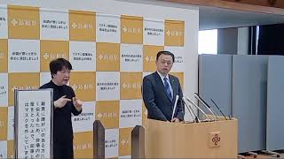 新型コロナ　丸山達也知事の会見　島根県