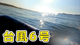 「台風6号」うねる波でのボディボード（波乗り） 2023年8月4日（金）6時 湘南 平塚 POV撮影