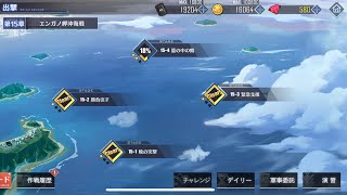 【アズレン】15-4 1艦隊でボス3連戦　重桜縛り五航戦編成【アズールレーン 】