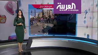 تفاعلكم | استراحة حراك في لبنان