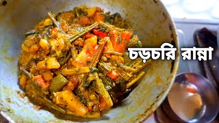 Chorchori Bengali Recipe 2022 Niramish Bengali Recipes Mix Veg Vegetarian Style Food Bangladeshi