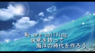 「We are Sailling 海洋の天一国へ(Karaoke)」[天の父母様聖会・世界平和統一家庭連合]