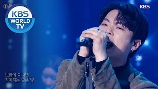 Kim Young Heum(김영흠) - No.1 (Immortal Songs 2) I KBS WORLD TV 201205