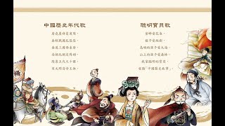 魔鏡公公-雞鳴狗盜 4-3 (說給兒童的中國歷史)