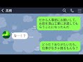 【line】有能社員の俺に嫉妬して2億の誤送金の罪を着せてクビに追い込む自称エリートの同僚「これでお前、終わりだなw」→ある事実判明でクズ男がまさかの自滅することにwww