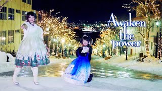 【聖地で踊ってみた】Awaken the power【青空つきこ×ツキコ】