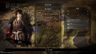 仁王2 (Nioh 2) Part 136 - 修行試煉: 雙眸鐮利 (薙刀鐮)