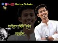 অনুমতি অবিহনে তোমাৰ প্ৰেমত পৰিছিলো