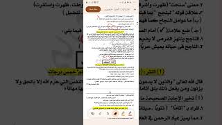 امتحان تالتة إعدادي ترم أول ٢٠٢٥ تجريبي المنيا #إعدادية