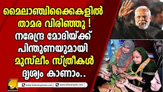 മേം ഹും മോദി കാ പരിവാർ !! |PM MODI|