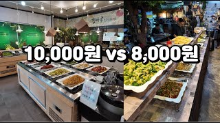 일산 vs 파주 한식뷔페 맛집 최강자 2곳 비교