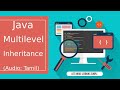 Java Multilevel Inheritance in Tamil | ஜாவா (Java in Tamil)