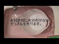 水拭き用ぞうきんのしぼり方