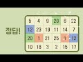 치매예방퀴즈 60대라면 2문제는 맞히셔야 합니다 22 치매예방활동ㅣ단어퀴즈ㅣ숨은단어찾기ㅣ같은숫자찾기ㅣ빠진숫자찾기ㅣ연속숫자찾기ㅣ치매테스트