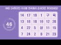 치매예방퀴즈 60대라면 2문제는 맞히셔야 합니다 22 치매예방활동ㅣ단어퀴즈ㅣ숨은단어찾기ㅣ같은숫자찾기ㅣ빠진숫자찾기ㅣ연속숫자찾기ㅣ치매테스트