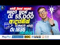 How to earn money online sinhala new - part time job sinhala - online jobs at home 2024