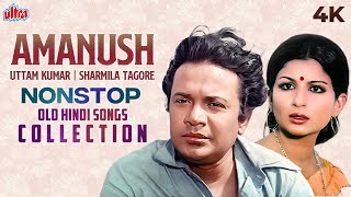 AMANUSH 4K (1975) Uttam Kumar | Sharmila Tagore | NonStop Old Hindi Songs Collection