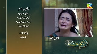 Mohabbat Reza Reza Episode 79 Promo | Drama Mohabbat Reza Reza Episode 79 Teaser | By Anmol TV