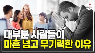 인생이 힘들 때 이 영상을 보면 무조건 잘 될 겁니다 (이화여대 이지선 교수 풀버전)