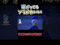 寒すぎてドナルドに着替えを頼むソラがかわいい【キングダムハーツⅢ kh キンハー vtuber】 kh キングダムハーツ vtuber ゲーム実況 short