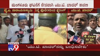 CAA Protest: UT Khader Should Be Arrested For Mangaluru Protest; YA Narayanaswamy