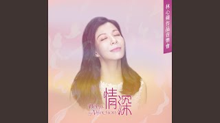 序曲-揚琴與樂隊