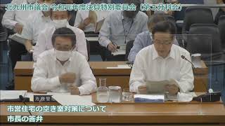 令和元年度決算特別委員会　第３分科会　自民の会