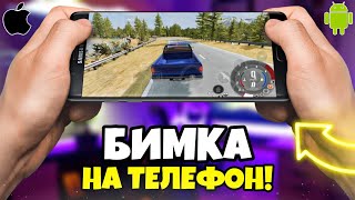 Скачал Бимку на телефон #BeamNGdrive