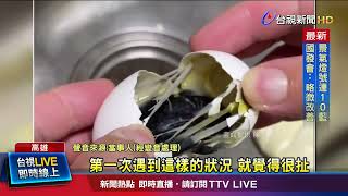 嘔！雞蛋變黑蛋還飄臭味 民眾「臭到無法呼吸」