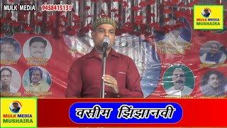 WASEEM JHINJHANVI एक शाम गांव भूरा के नाम All India Mushaira Bhura Kairana Shamli 2022 BHOURA