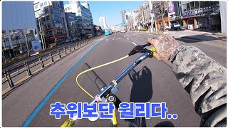 아무리추워도 비눈말곤 날 막을수없어! (WHEELIE BIKE)(SEBIKES)(BIG FLYER)