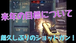 MC5モダンコンバット5実況プレイ【テンションMAXで逝く！】part549 超久しぶりにSG使ってくぞ！