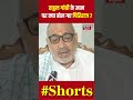 giriraj singh on rahul gandhi राहुल गांधी को लेकर गिरिराज ने क्या कहा bihar news lok sabha