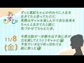 【おむすび 反応集】11月8日 金 のみんなの感想【朝ドラ第30話】橋本環奈　仲里依紗　佐野勇斗　麻生久美子　宮崎美子　北村有起哉　松平健