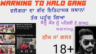 warning ਸੋਨੂੰ ਕੌਰ black beauty ਨੂੰ #amankaur #sonukaurrupinder #rost #vlog#shortvideo