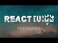 react បេះដូង pich sophea ពេជ្រ សោភា lyrics music