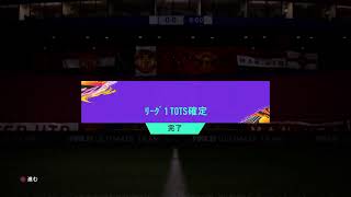 fifa21 リーグアン確約