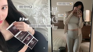 [VLOG]🤰🏻임신6개월만에 +7kg 뿔었습니다..🔥21주 정밀초음파, 임신중기 출산용품 언박싱, 나의 33살 생일파티, 존맛탱 닭갈비 만드는법, 임산부요가까지..ㅎ