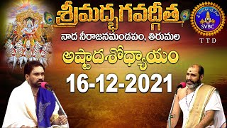 శ్రీమద్భగవద్గీత | Srimad Bhagavadgita | Tirumala | 16-12-2021 | SVBC TTD