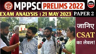 MPPSC PAPER 2 CSAT | MPPSC PRELIMS 2022 EXAM ANALYSIS | MPPSC EXAM ANALYSIS
