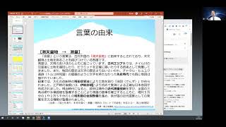 第15回　まとめ　#文系学生のためのドローン測量講座2022