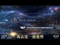 瑪法達星座週報｜1 22~1 28　處女座贏得掌聲　牡羊座稍安勿躁｜創想鏡界 鏡新聞