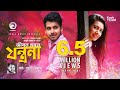 Jibon Mane Jontrona | জীবন মানে যন্ত্রনা | Somrat Mizan | Bangla New Song 2018 | Official Video