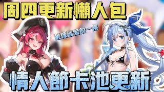 [勝利女神:妮姬Goddess of Victory:Nikke]新活動女僕活動更新~官方這次不演了?