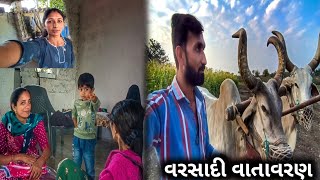 Varsadi Vatavaran || R Gujju Vlog ||