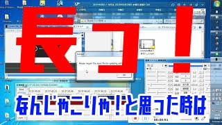 AviUtilの動画の長さがおかしい時の対処法・改善策