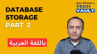 Database Storage - Part 2 (Arabic - عربي) with Amr Elhelw - Tech Vault