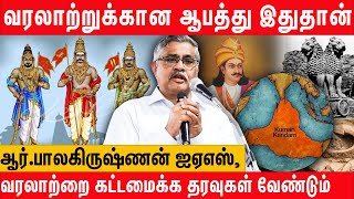R Balakrishnan IAS Latest Speech about Keeladi | Tamil History Research | Tamilnadu | Dravidan