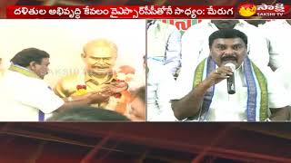 YSRCP Leader Merugu Nagarjuna Slams Chandrababu | చంద్రబాబు దళిత వ్యతిరేకి.. - Watch Exclusive