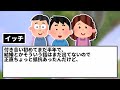 【2ch修羅場スレ】激ヤバ修羅場人気動画6選まとめ総集編part26【作業用】【ゆっくり】